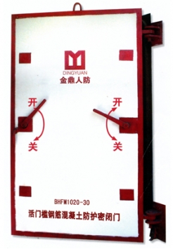 活門(mén)檻鋼筋混凝土防護密閉門(mén)